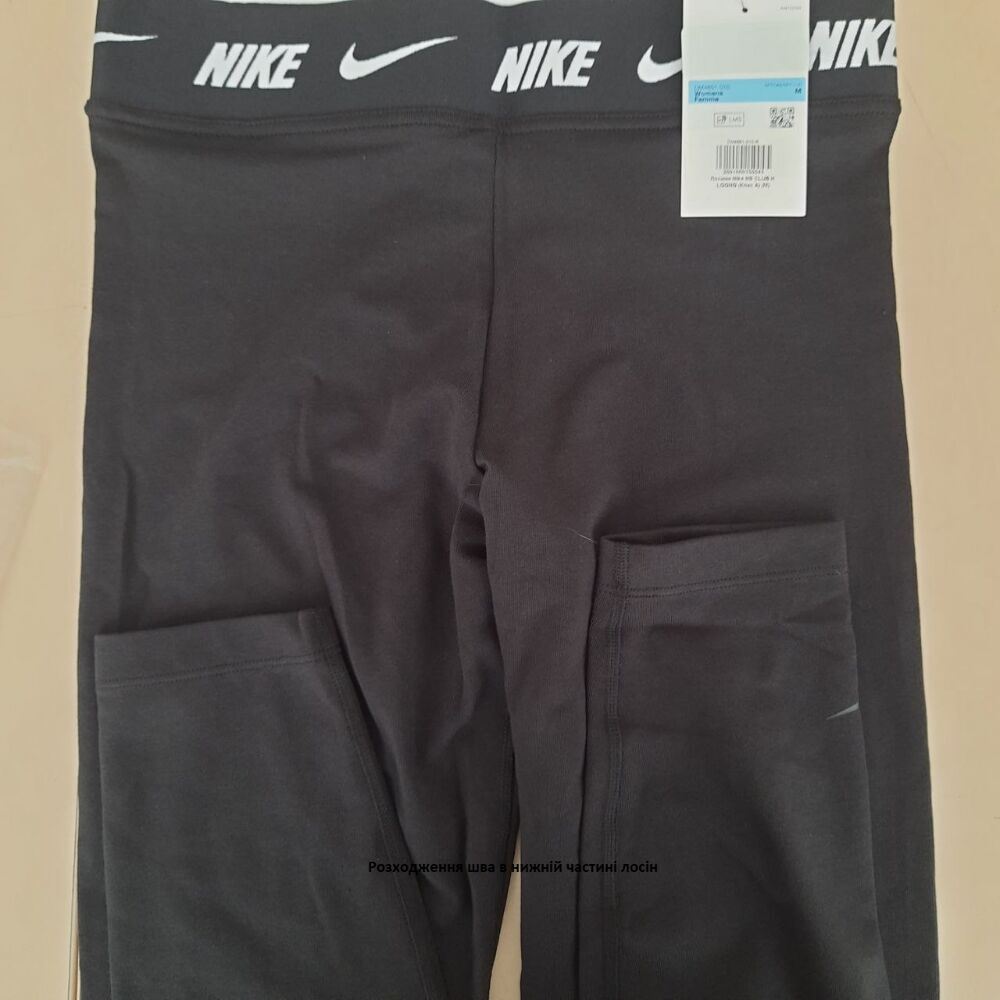 Лосини Nike Ns Club H Lggng DM4651-010-R